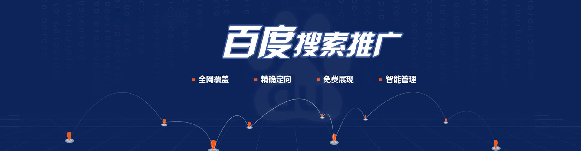 柴桑百度推广